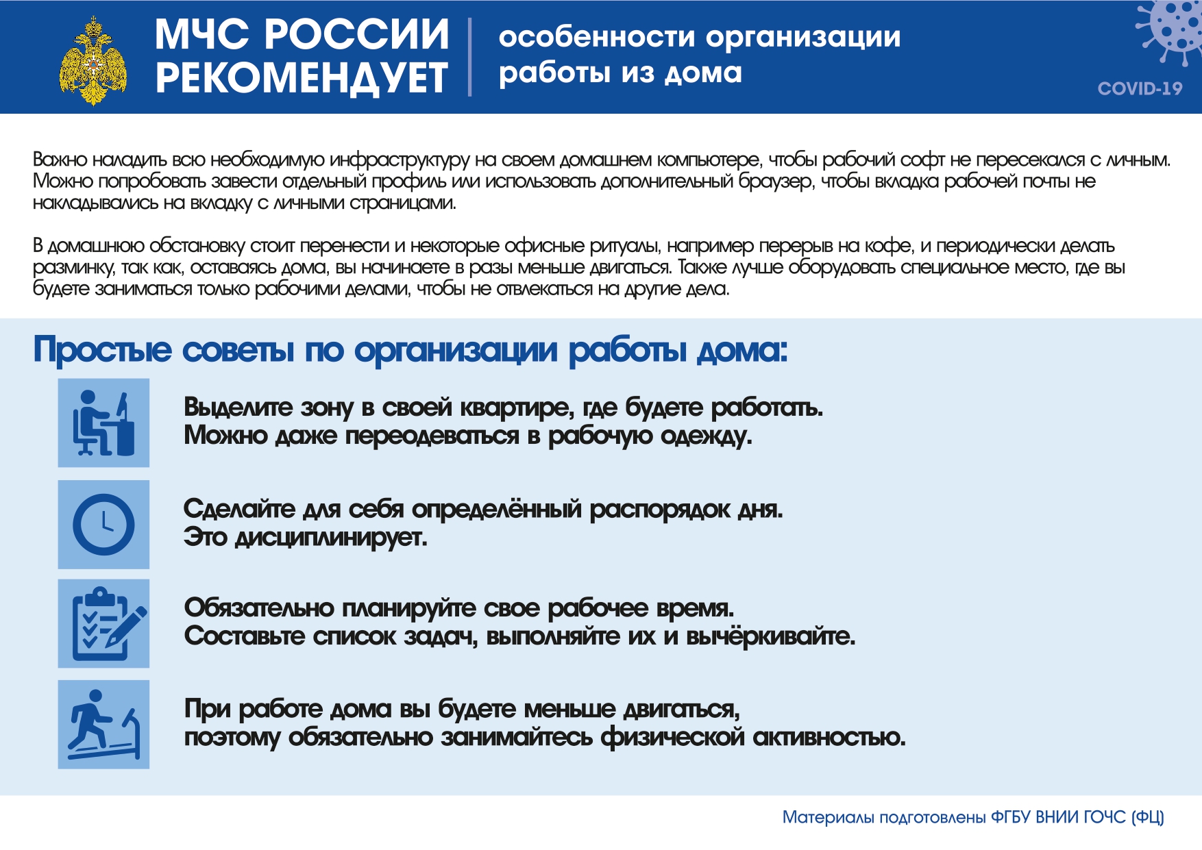 2. В помощь обучающимся и родителям | Благое Отрочество